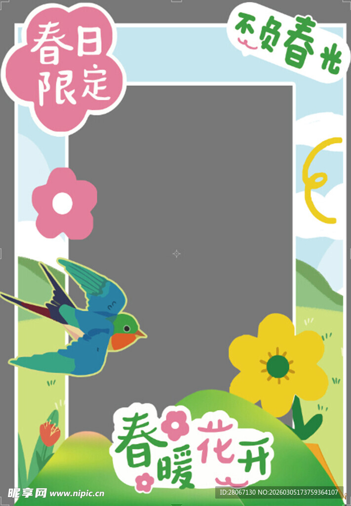 春日浪漫相框模板