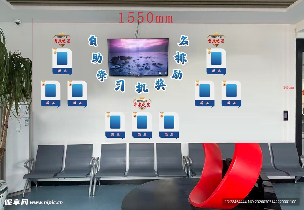 现代简约风格等候区场景