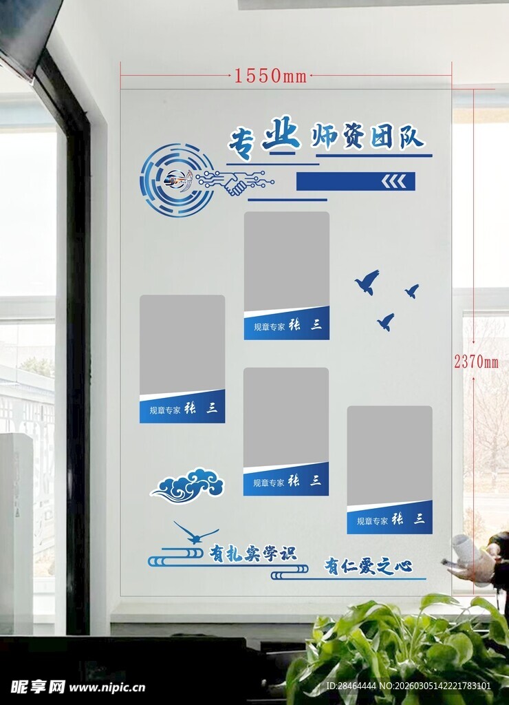 企业荣誉展示墙设计方案