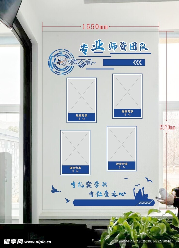 员工风采展示墙