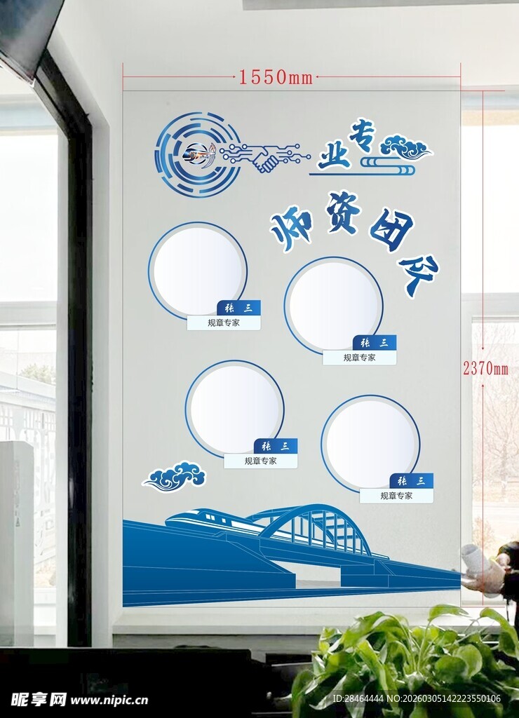 校园文化墙学海扬帆主题