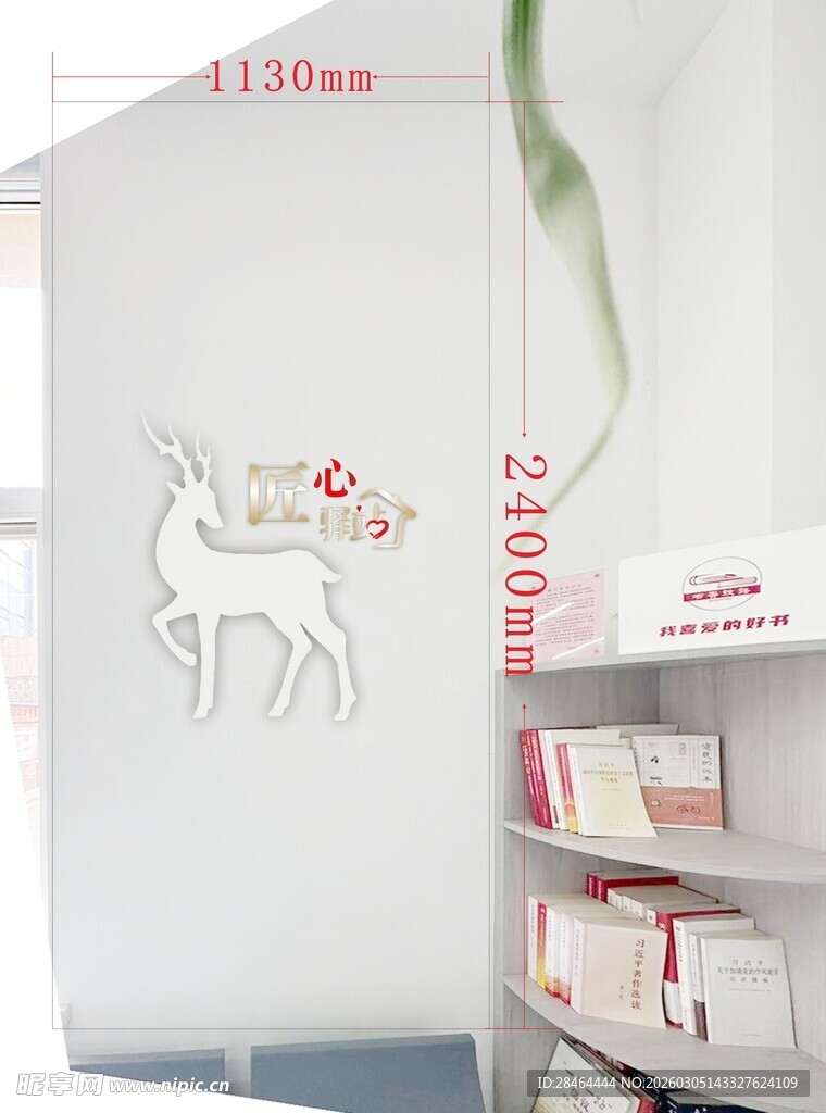 简约鹿形墙贴装饰展示架