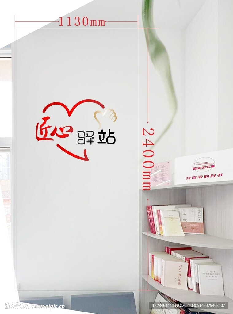 爱心献血站温馨场景