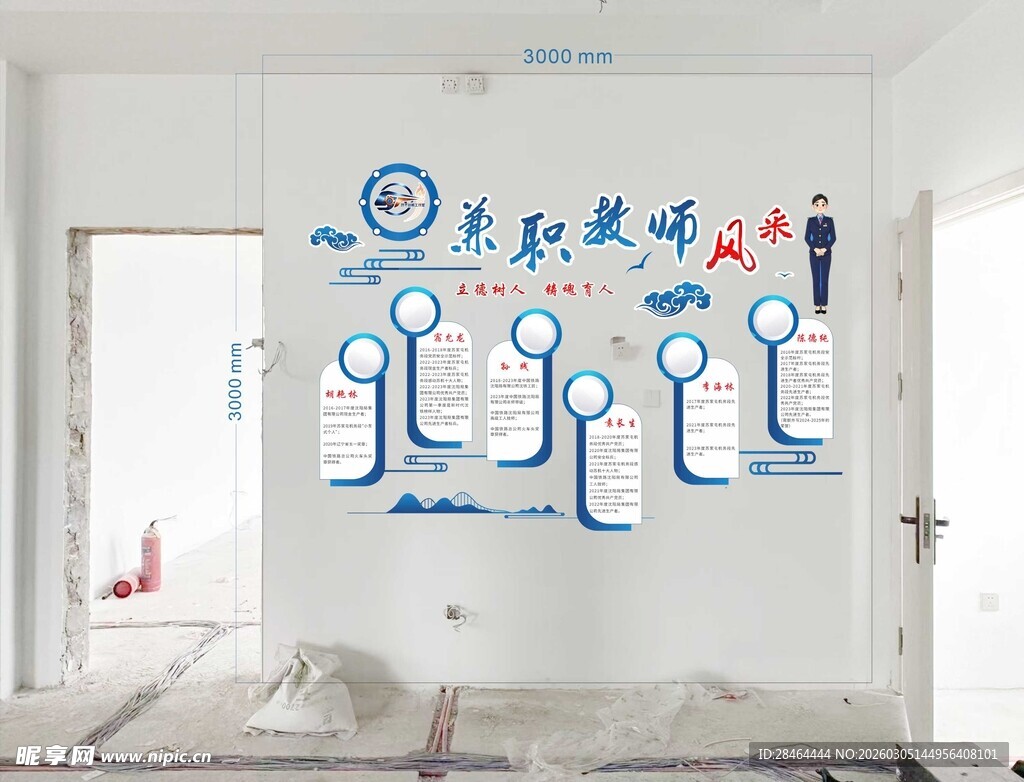 教师风采学校 文化墙 