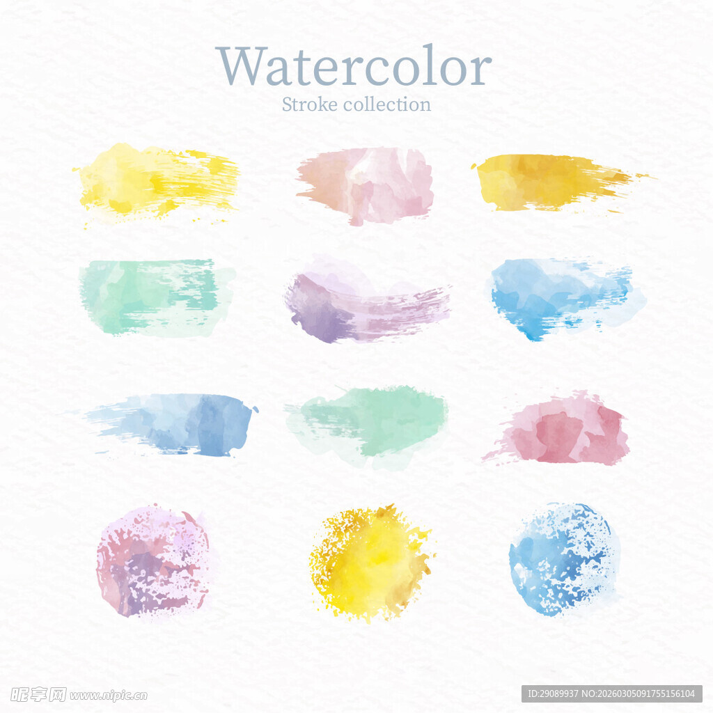 多彩水彩笔触图案集合