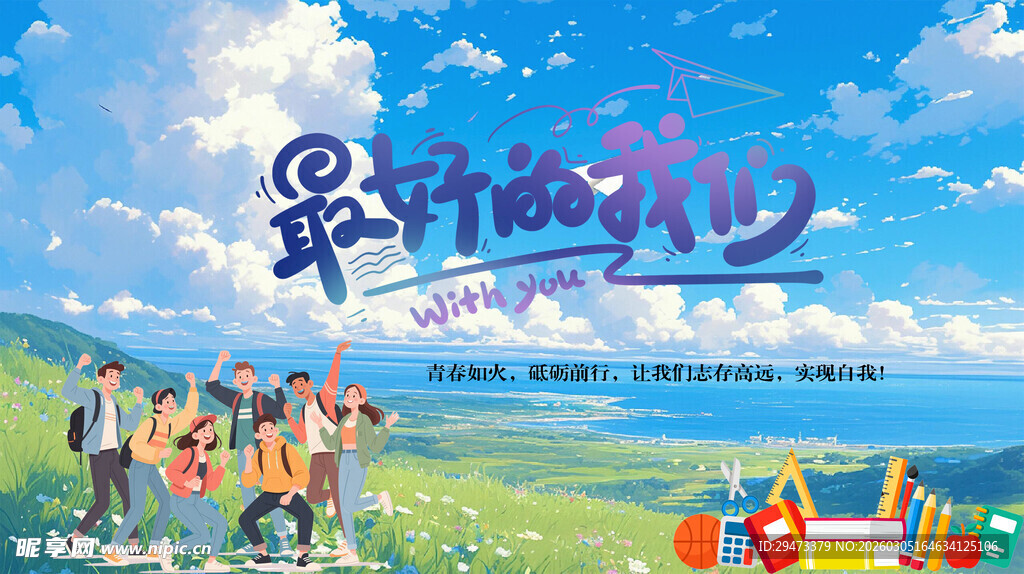 户外音乐派对欢乐场景