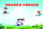 欢乐校园生活 共筑美好未来