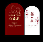 中式订婚宴席位卡设计