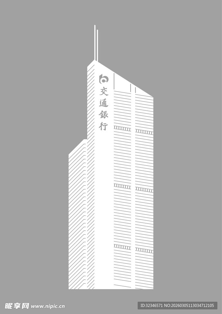 交通银行矢量建筑大楼