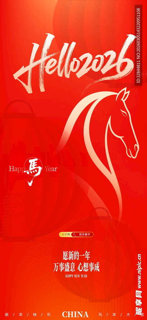 马年海报