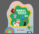 宠物友好活动美陈