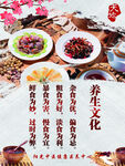 中医食疗养生