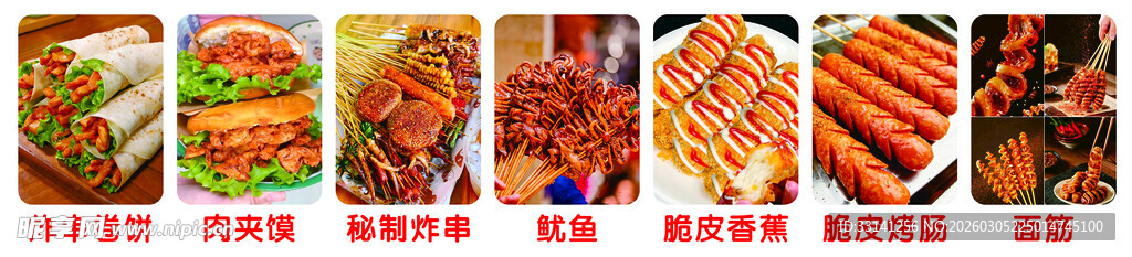 炸串烧烤小吃摊