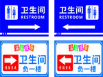 卫生间及母婴店指示牌