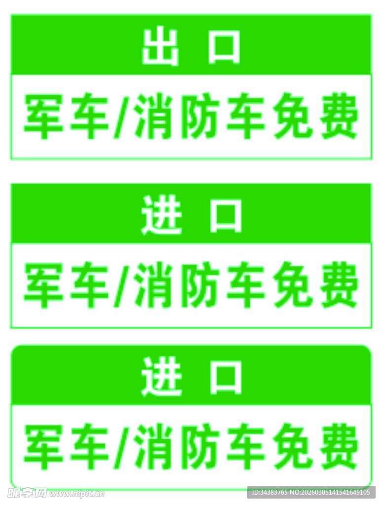 通道海报