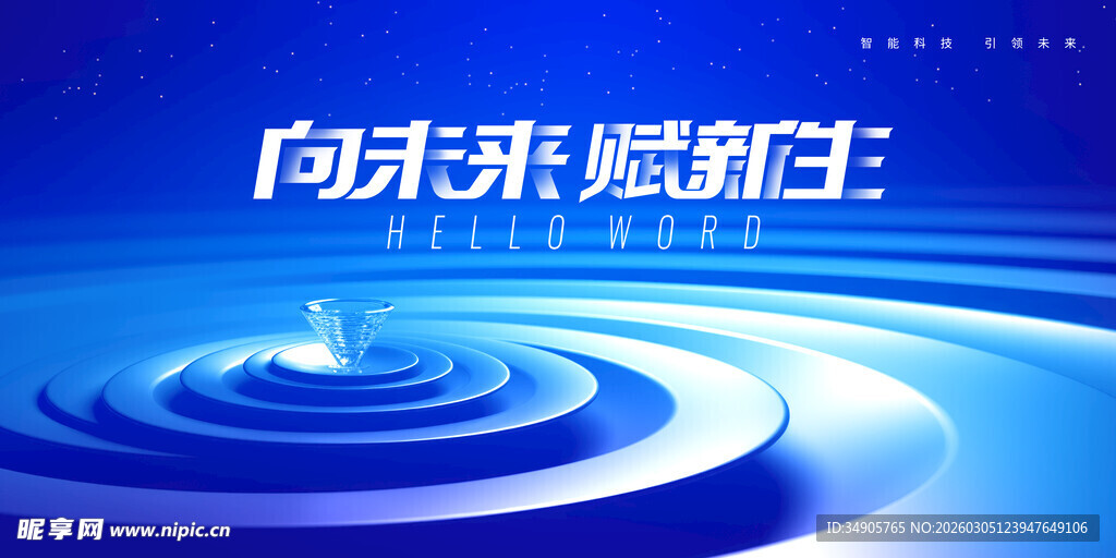 会议背景