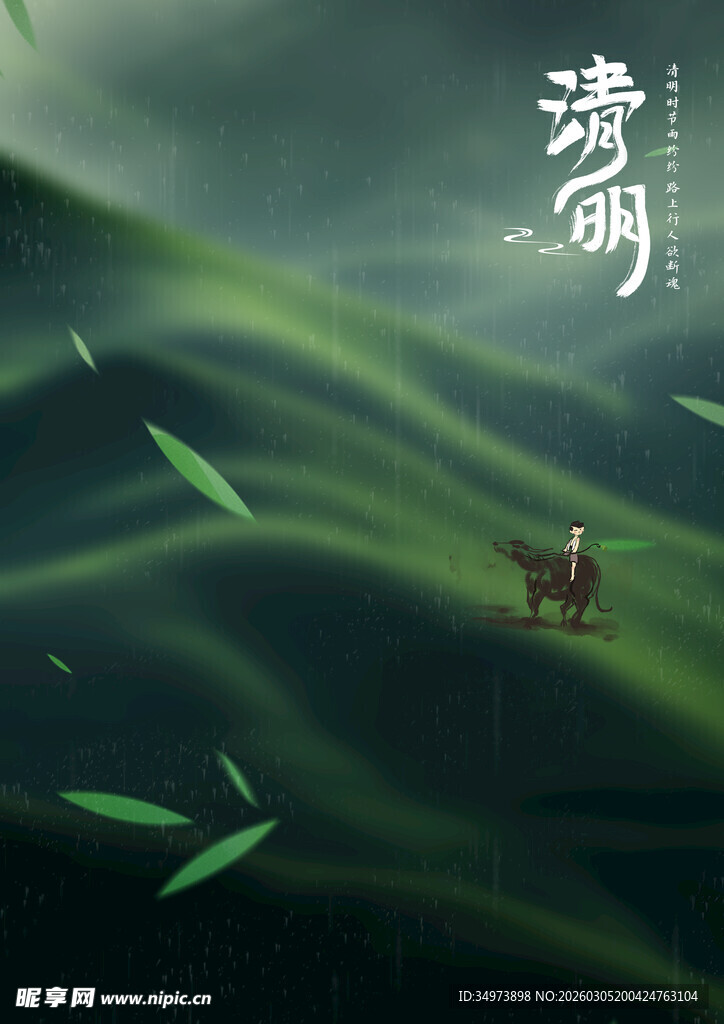 清明时节独舟泛于绿波间