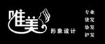 唯美形象设计工作室标志