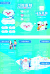 口腔健康宣传折页