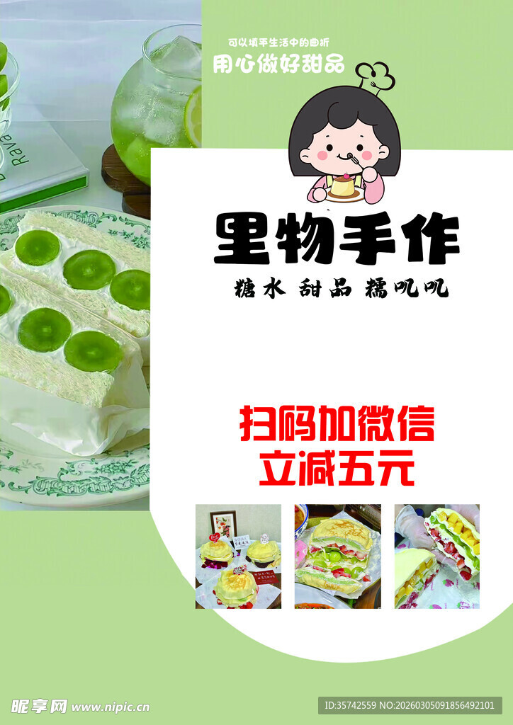 黑猫手作扫码加微信立减五元