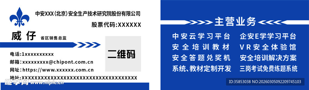 医疗服务信息展示