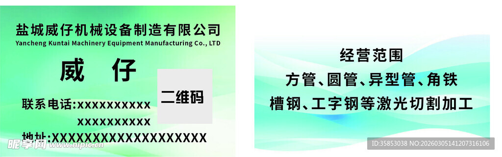 科技制造电子代金券卡片名片不干