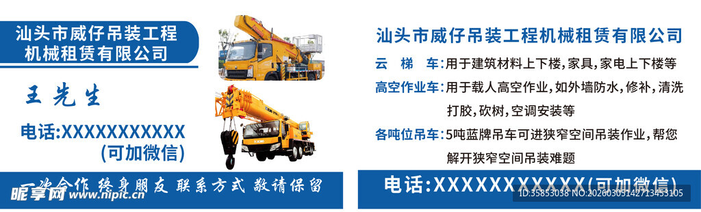 工程机械租赁服务信息