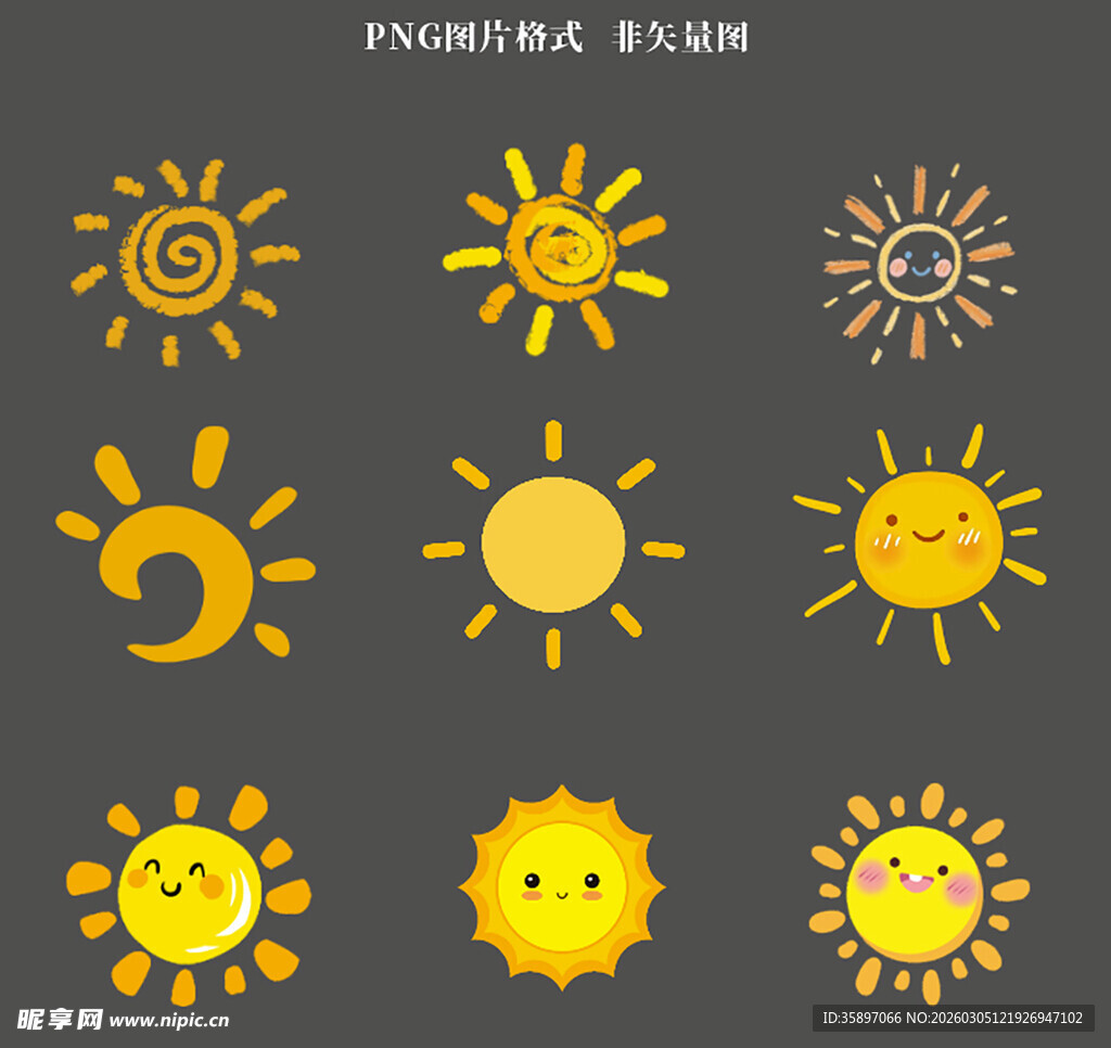 太阳简笔画素材