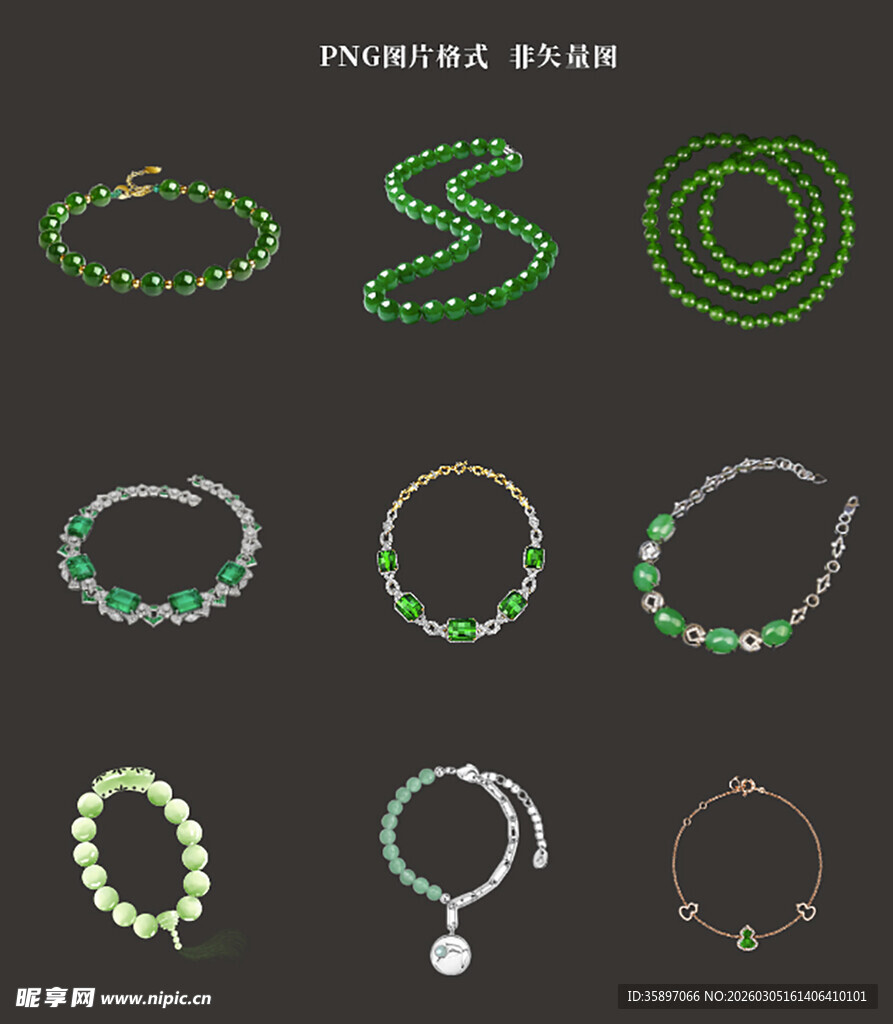 翡翠手链素材