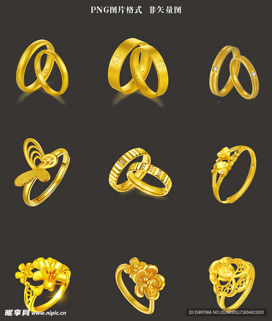 黄金戒指素材