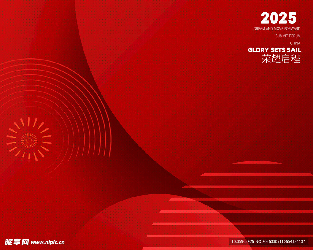 红色几何抽象背景设计图