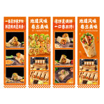 卷饼美味鸡肉卷系列美食展示