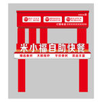 自助快餐门头设计