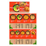 中式美食菜单设计螺蛳粉