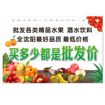 沈阳批发精选水果酒水饮料