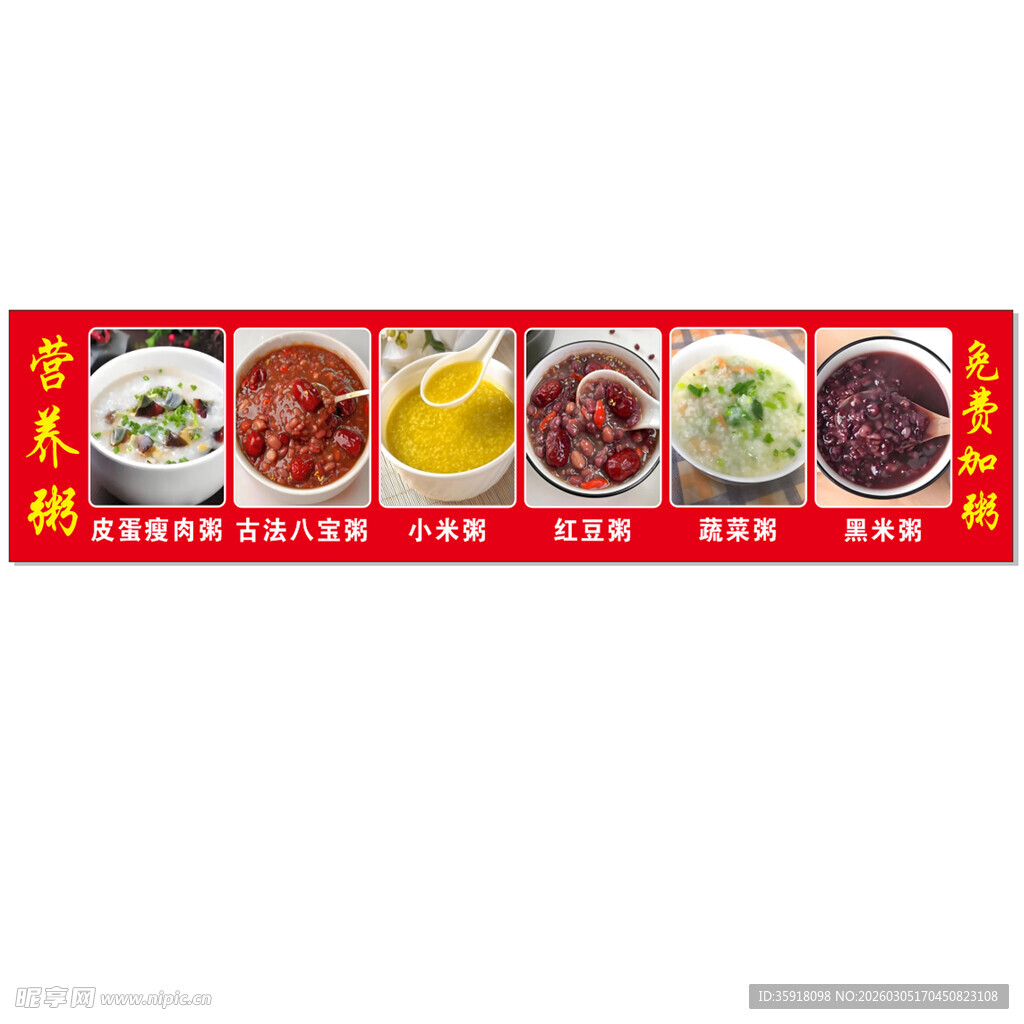 传统中式美食展示