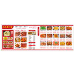 多样美食菜单展示