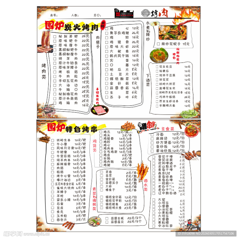 中式餐厅精美菜单设计