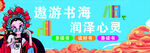 遨游书海海报设计素材