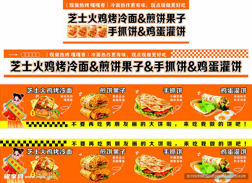 芝士热狗棒海报设计素材