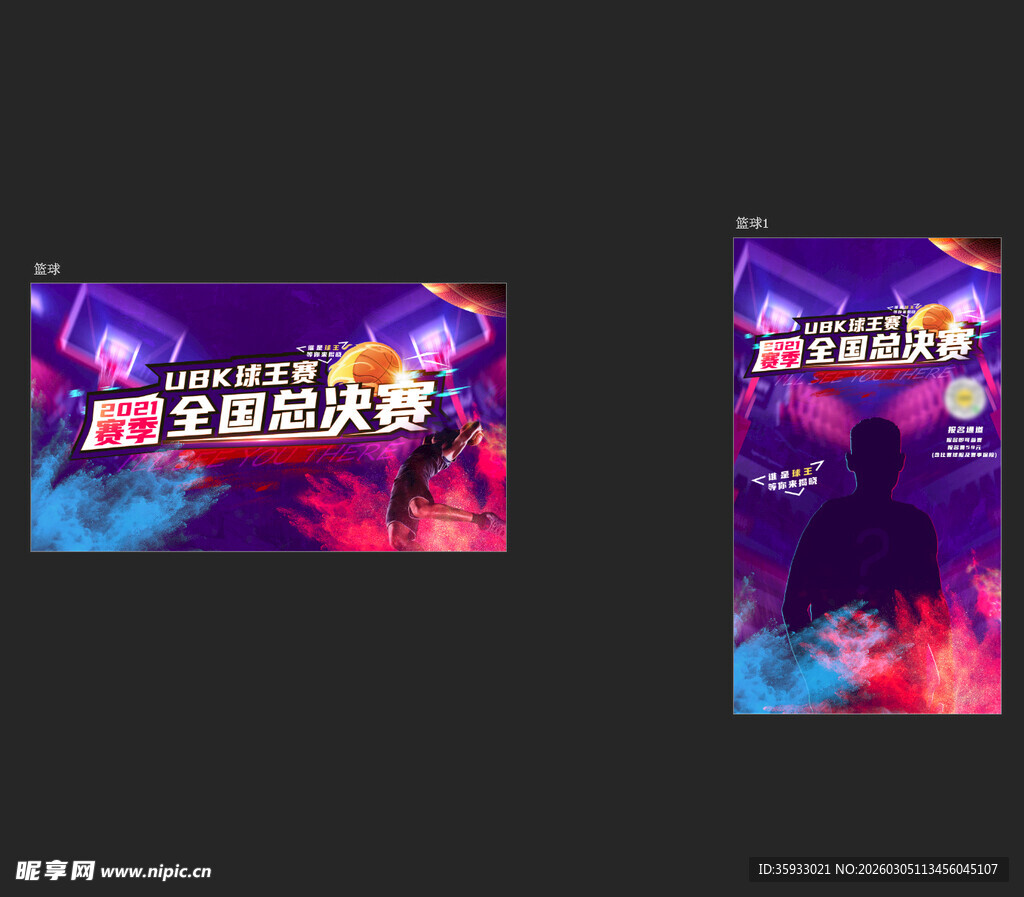 篮球