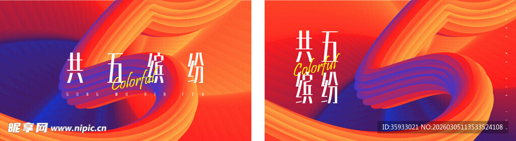 炫彩几何抽象KV