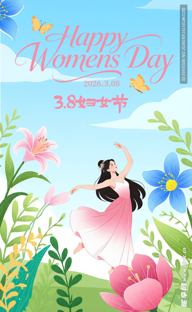 妇女节快乐插画