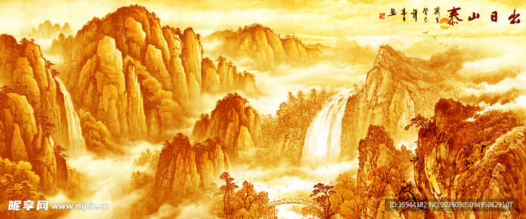 泰山客厅山水画