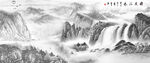水墨山水画