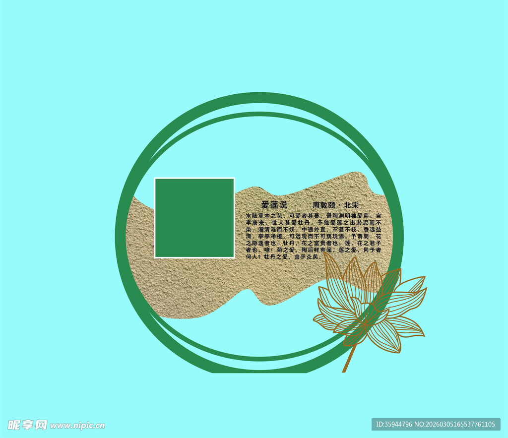 圆形绿叶装饰标签设计图