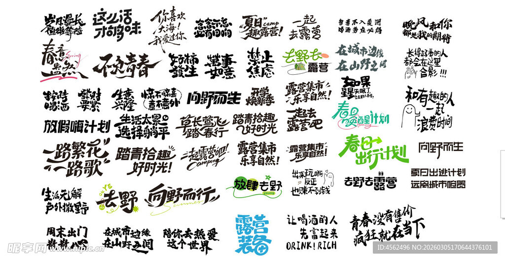 网络热词大集合