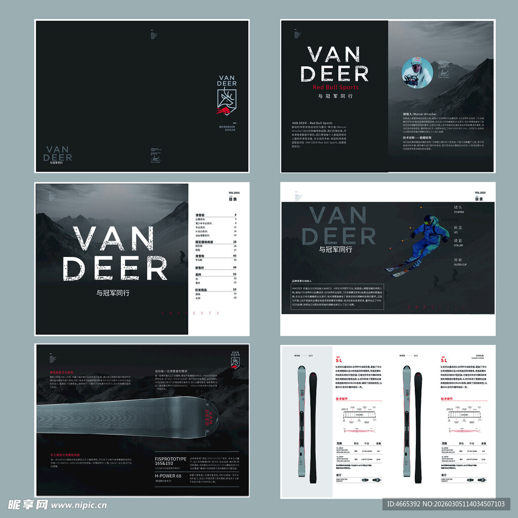 画册 高端黑色 品牌宣传物料