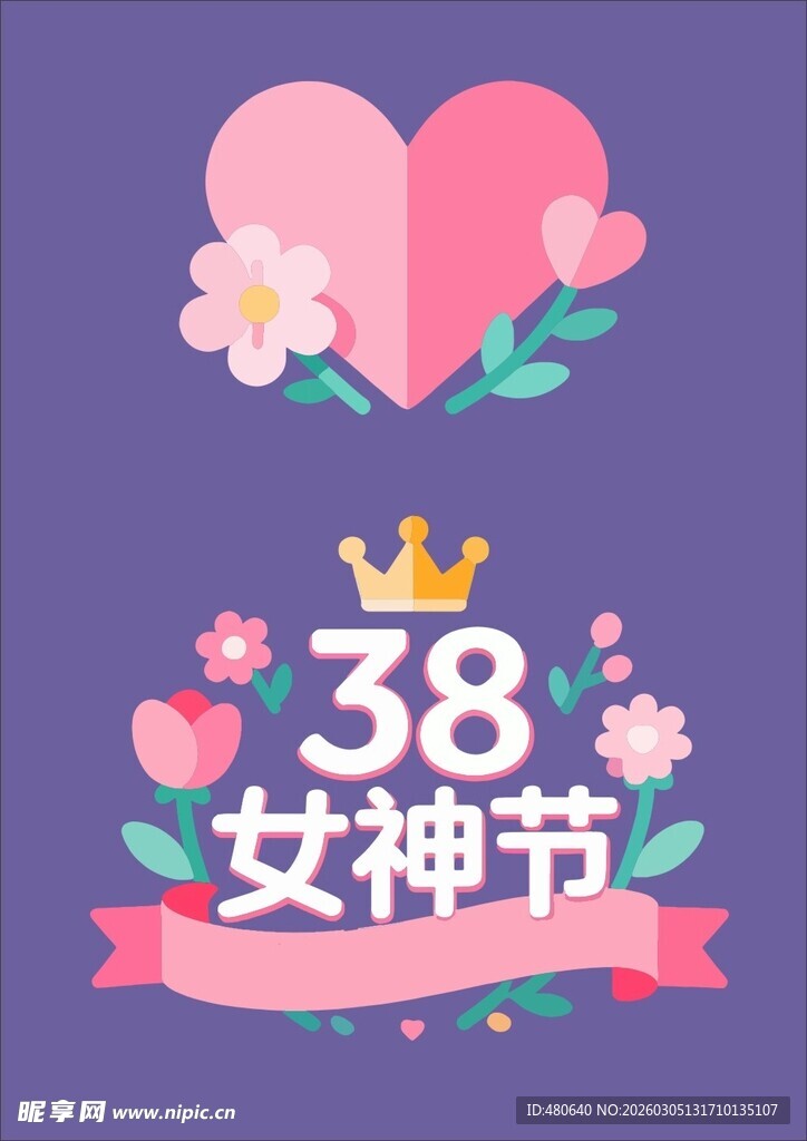 38女神节浪漫主题插画