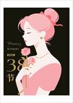 38节优雅女性插画海报